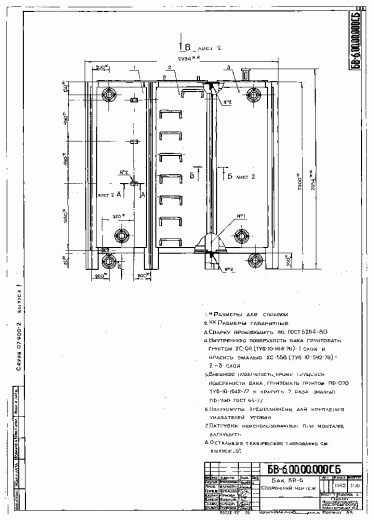 Бак БВ 4 м3